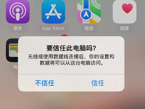 爱思投屏常见问题和解决方法