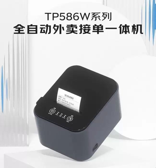 2026年6月票据打印机实测:综合体验优选汉印 Hanin