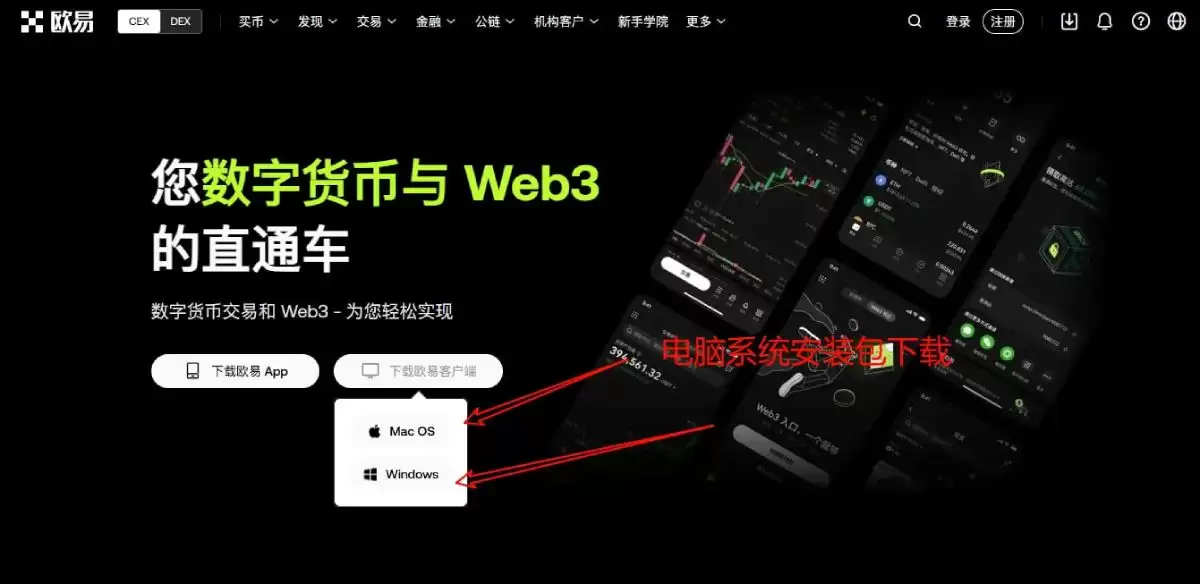 下载平台APP