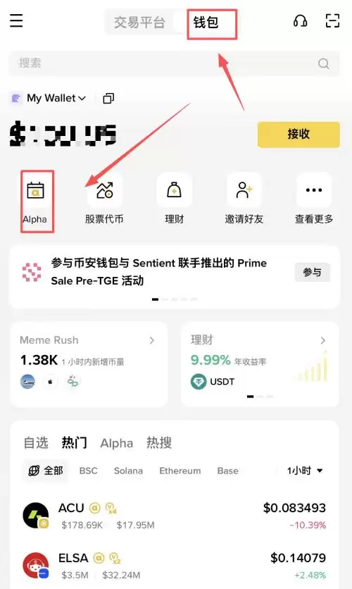 WMTX币空投领取