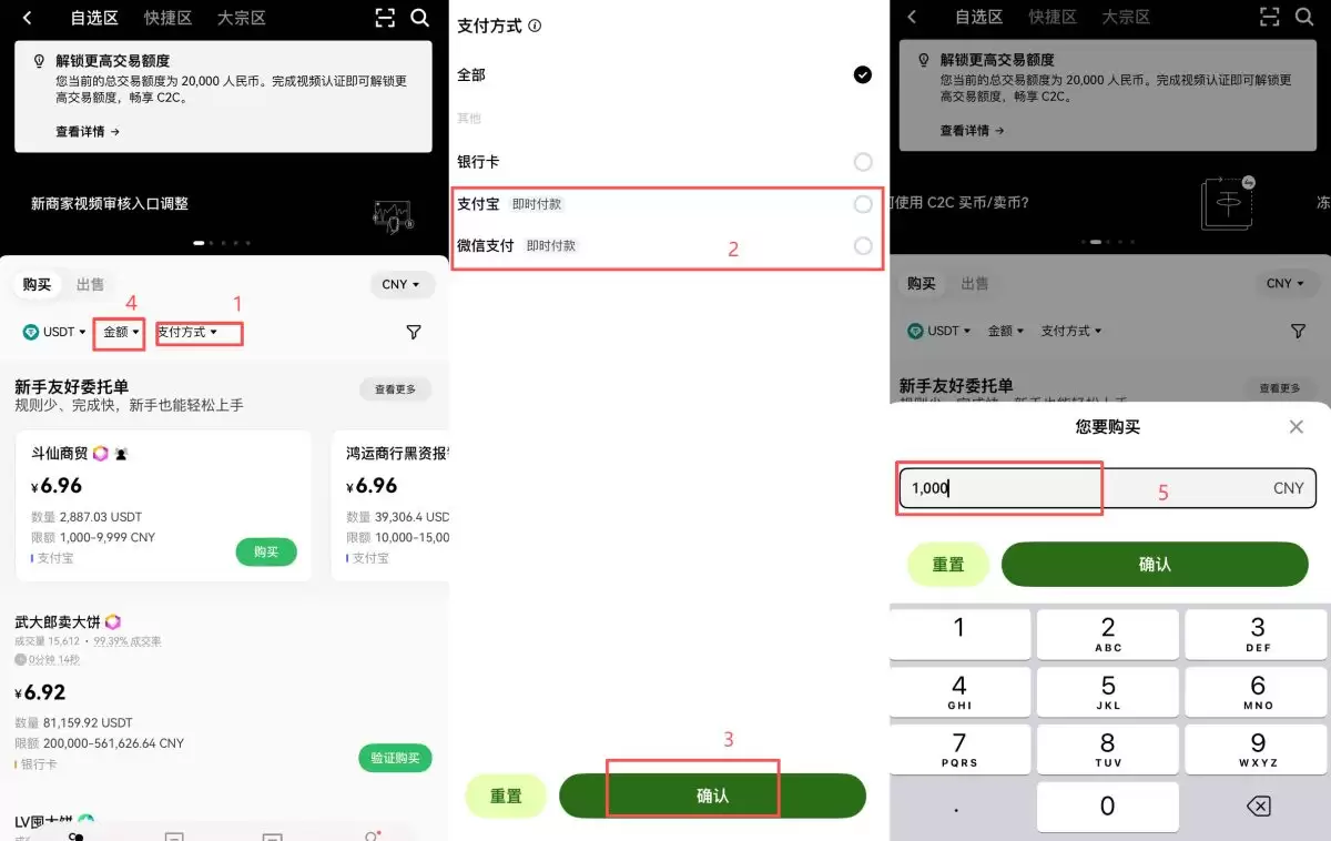 欧易购买比特币教学