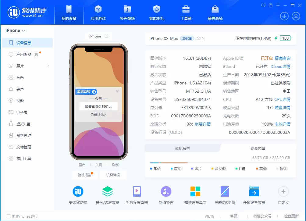 iOS 17.3正式版升级_iOS 17.3正式版一键刷机教程 iOS 17.3正式版升级_iOS 17.3正式版一键刷机教程