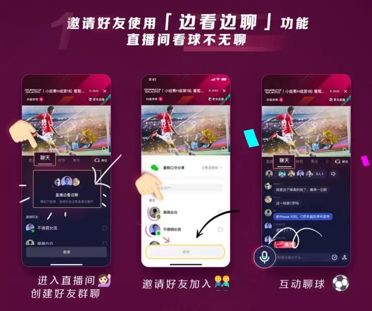 沙发搬到线上：火山引擎视频云如何用RTC+直播打造一场“云上陪看房”