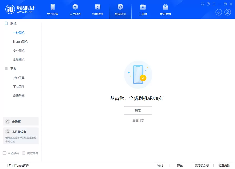 iOS 18.2RC版升级_iOS 18.2RC版一键刷机教程