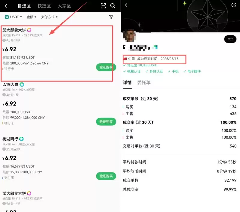 欧易购买比特币教学