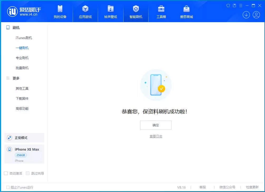 iOS 17.4.1正式版升级_iOS 17.4.1正式版一键刷机教程 iOS 17.4.1正式版升级_iOS 17.4.1正式版一键刷机教程