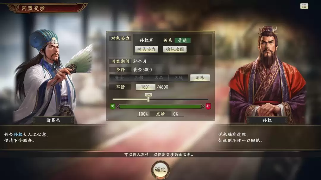 《三国志14威力加强传承版套装》公布 天津光荣特库摩开发