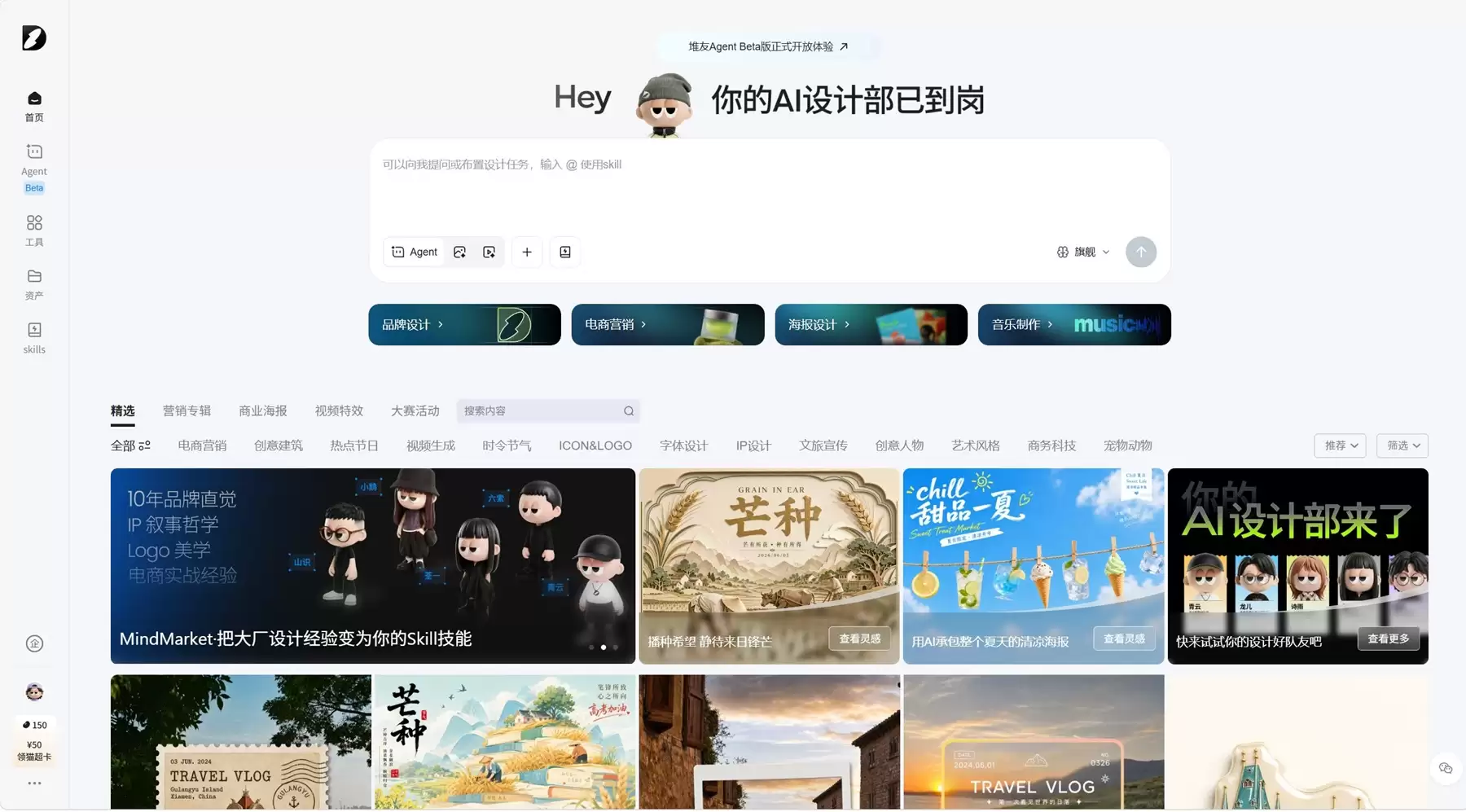 堆友AI官网
