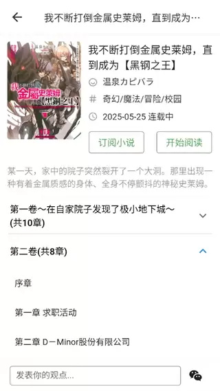 再漫画app阅读指南