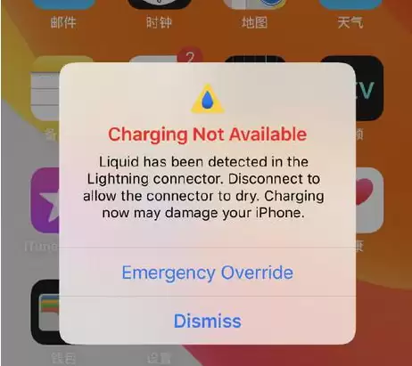 潮湿检测提示截图