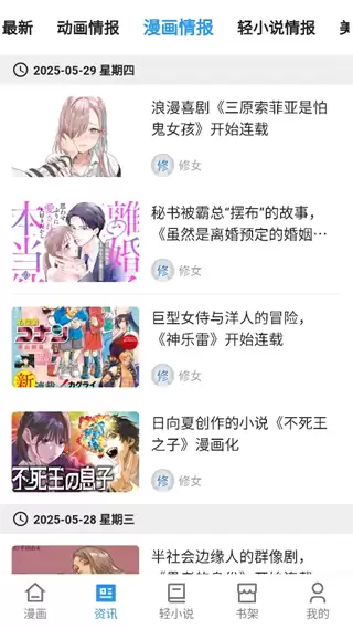 再漫画app阅读指南