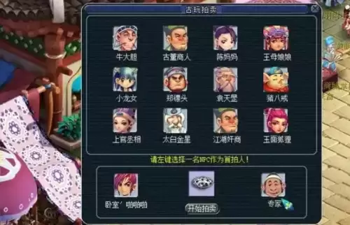梦幻西游古玩卖盘子收益怎么样2