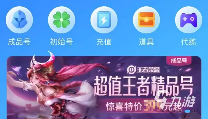 天龙八部手游账号交易走什么平台​ ​天龙八部手游买号平台怎么选择