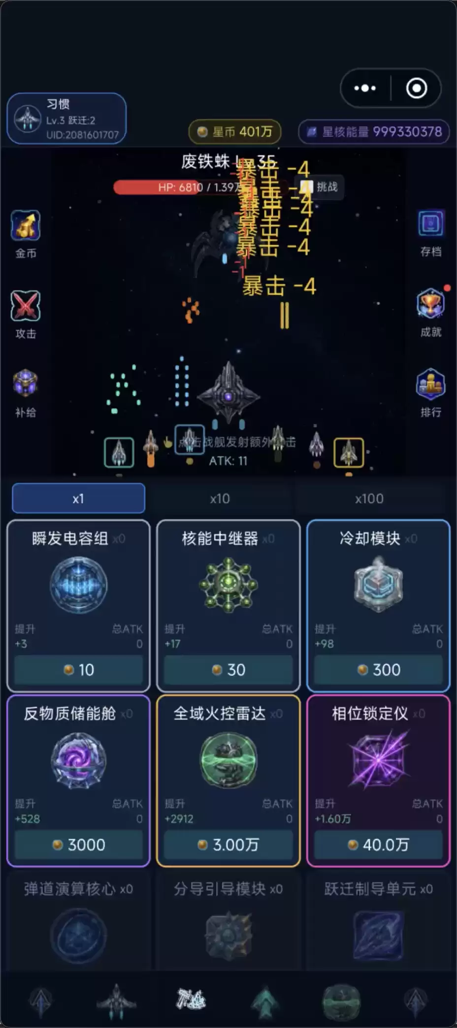 放置：蔚蓝前线好玩吗 放置：蔚蓝前线玩法简介