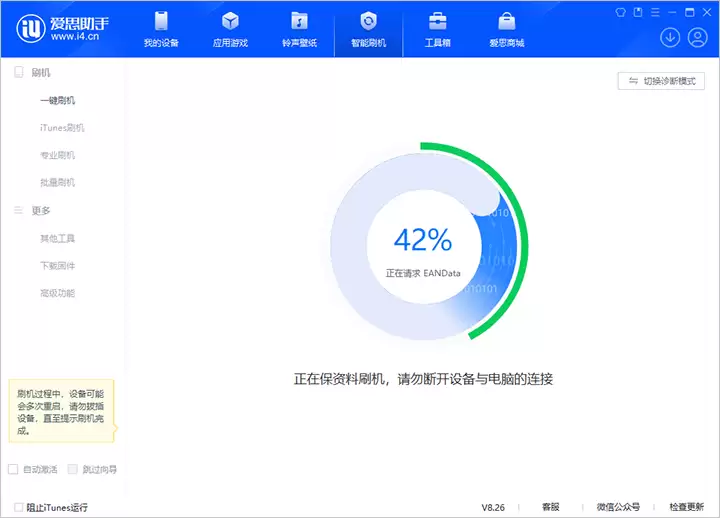 iOS 18公测版_iOS 18beta版一键刷机教程 iOS 18公测版_iOS 18beta版一键刷机教程