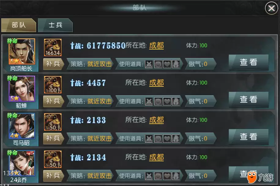 战斗.png 战斗.png