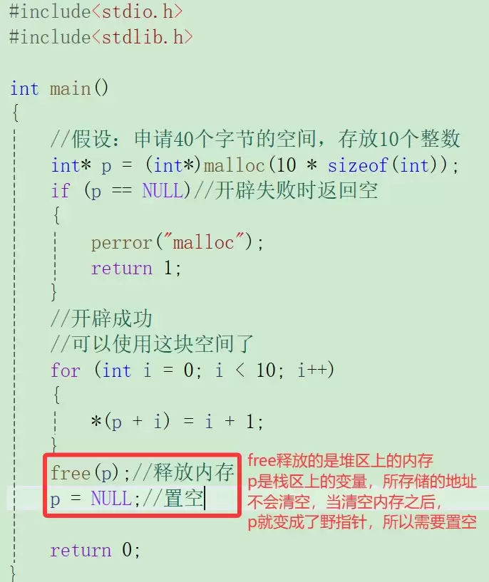 C语言动态内存管理深度解析