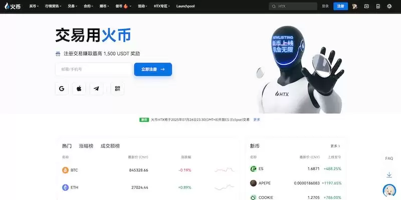 全球最大虚拟币交易所排名(2026年交易所最新官网)