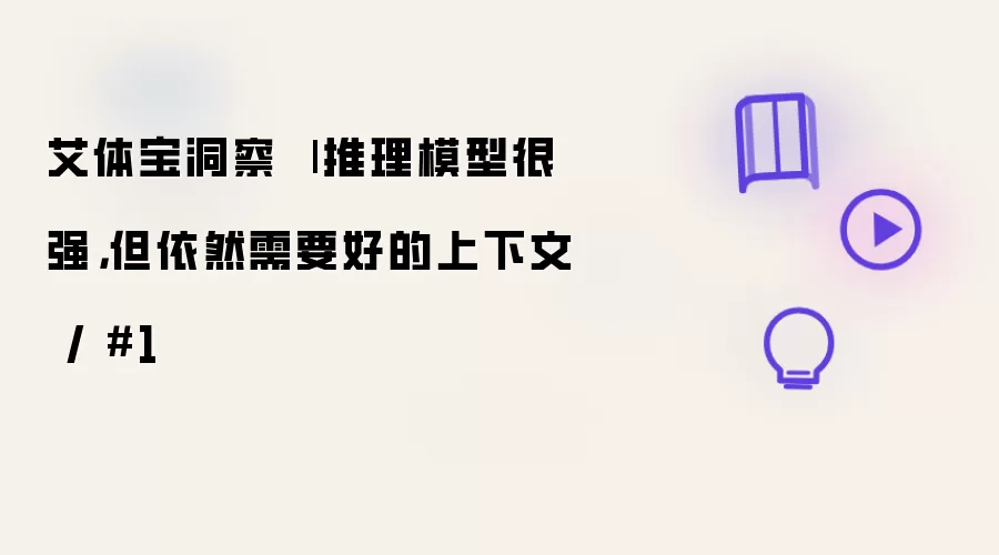 艾体宝洞察 