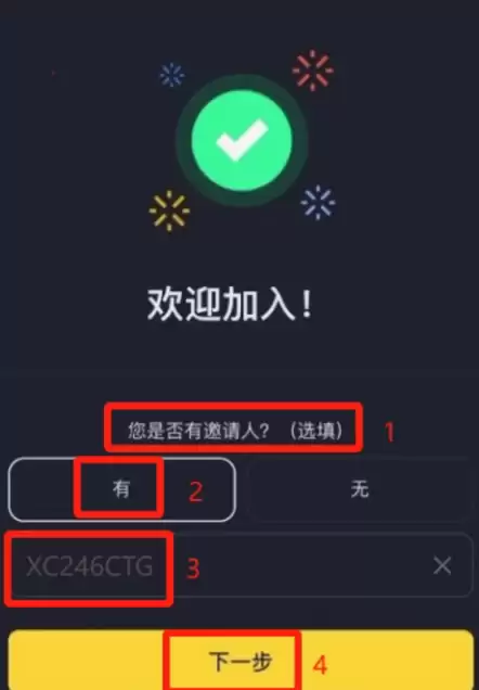 注册账户与独家省钱技巧_图4