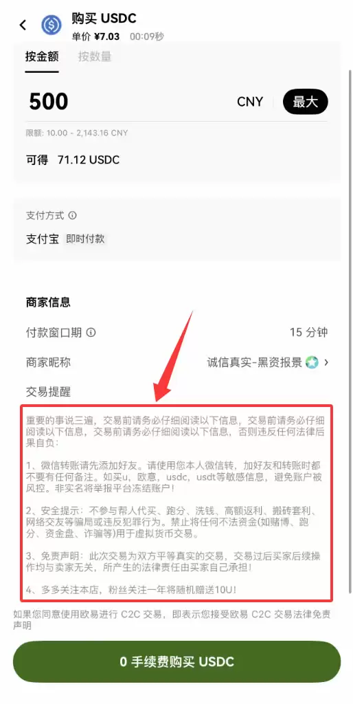 2026年USDC购买指南：欧易币安对比分析,省钱攻略
