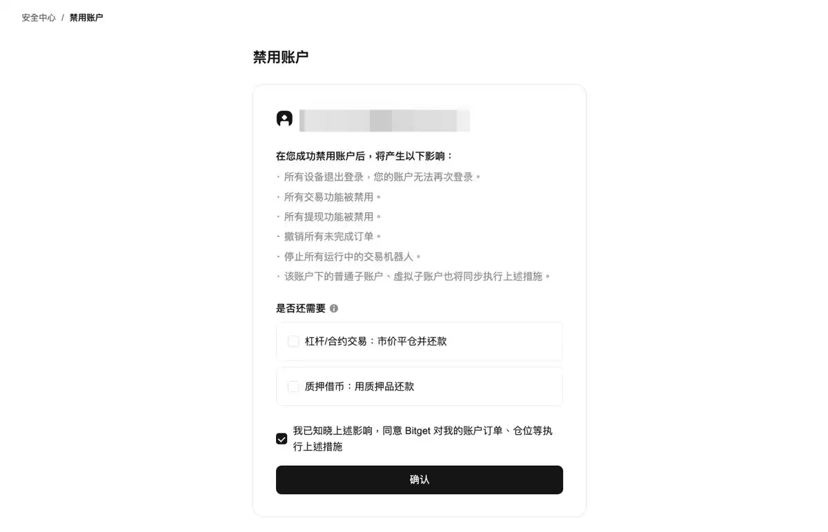 第3步：查看停用效果