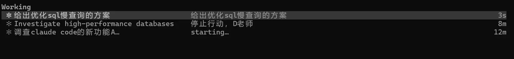 1个终端指挥多个Agents！Claude Code新功能 Agents View详解