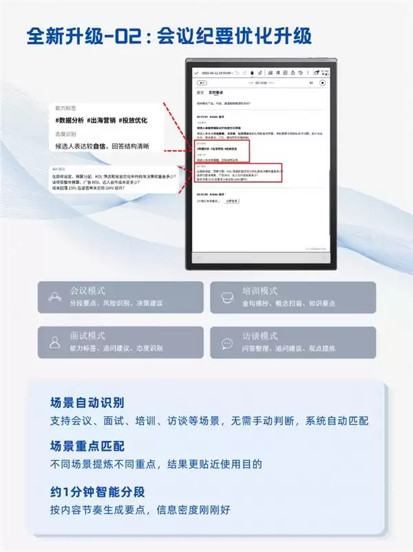 科大讯飞办公本X5系列重大版本更新：NoteClaw龙虾助手「天天」赋能精英办公新范式