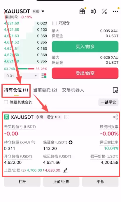 如何在币安 (Binance)上24小时交易黄金白银？