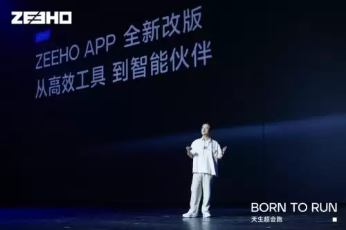 天生超会跑！极核史上最大规模集中发布会，两轮出行格局要变天？