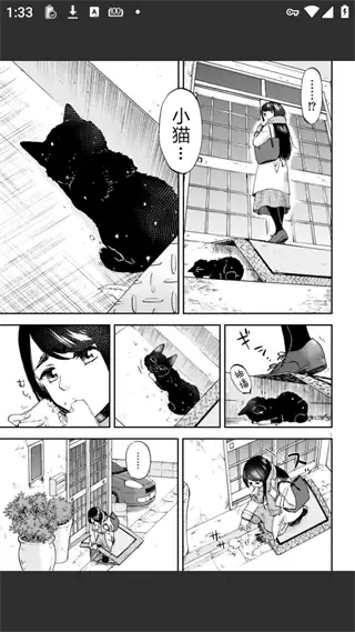 再漫画app阅读指南