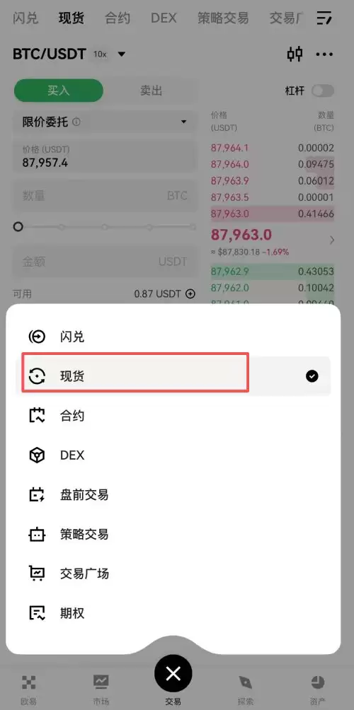 欧易购买比特币教学