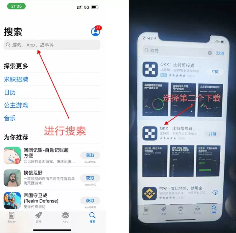 下载平台APP