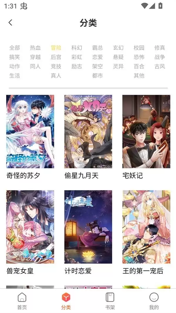 g社漫画官网下载