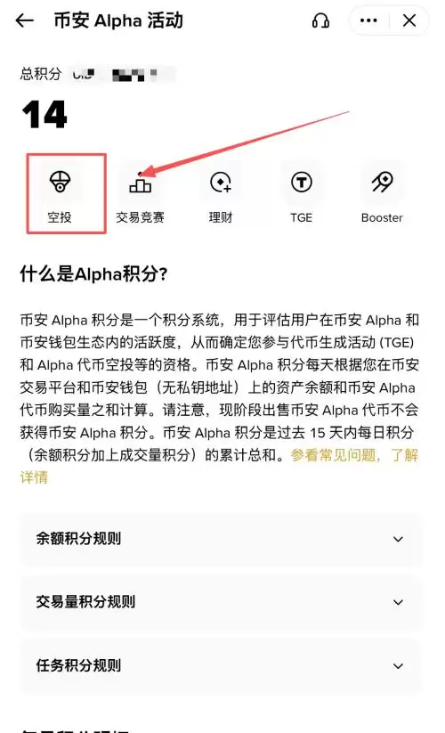 WMTX币空投领取