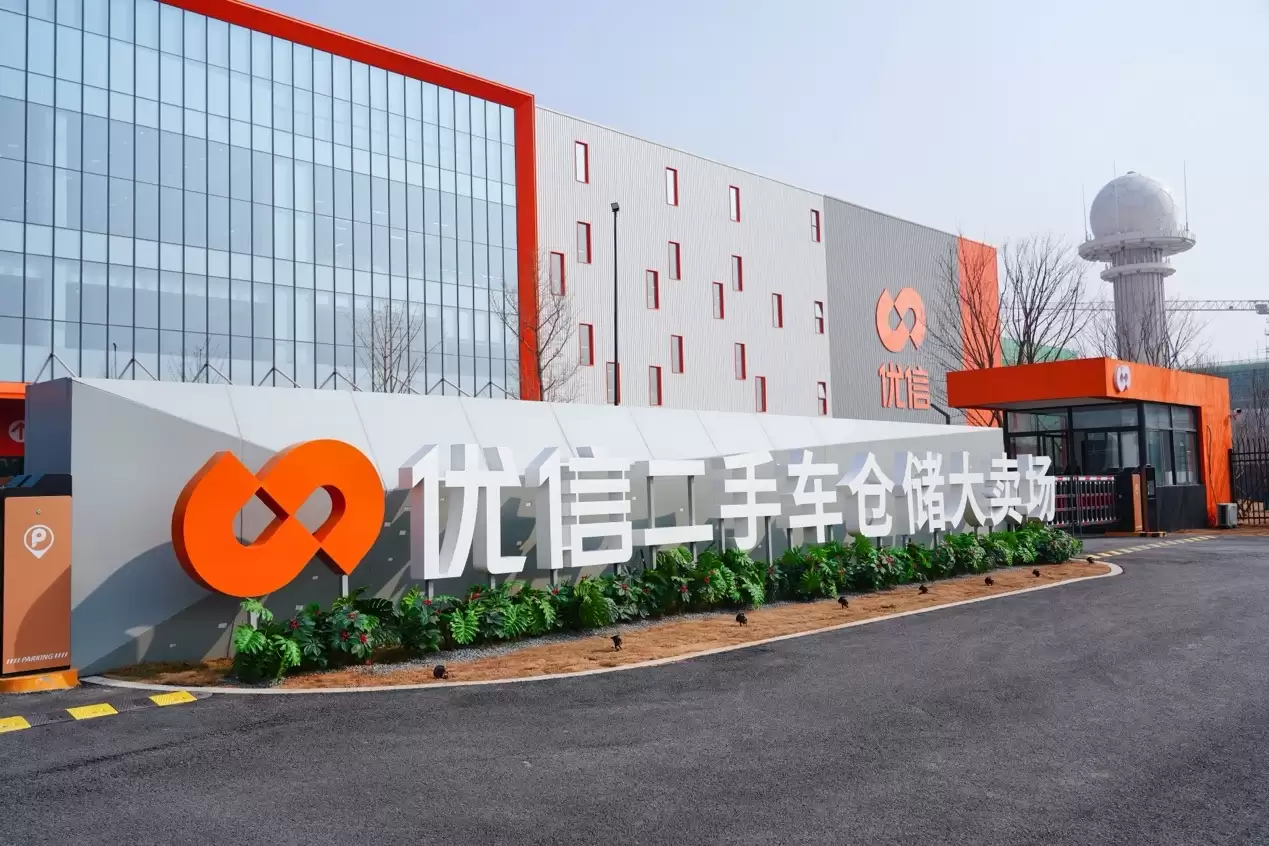 优信CEO戴琨宣布500万美元增持计划：看好二手车行业发展前景
