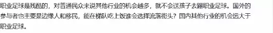 国足还有希望吗？被调侃“太强被世界杯禁赛”有生之年能否圆梦
