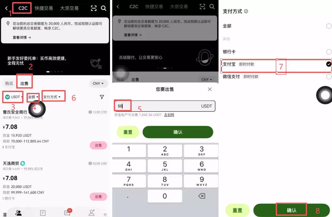 欧易账户里面的资金变钱操作教程_图4