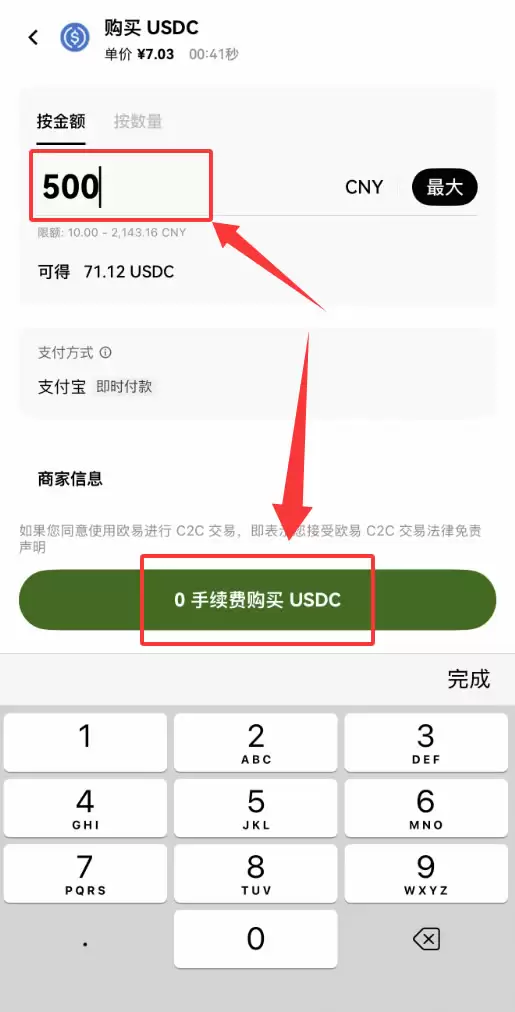 2026年USDC购买指南：欧易币安对比分析,省钱攻略