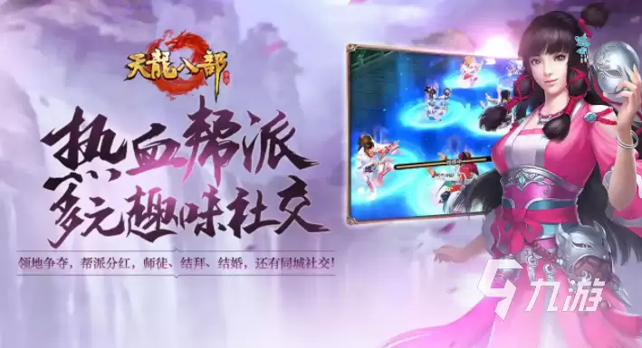 天龙八部手游账号交易走什么平台​ ​天龙八部手游买号平台怎么选择