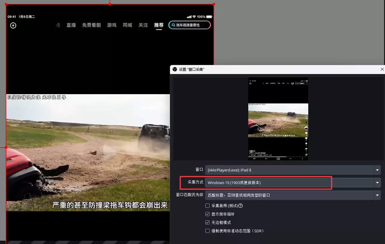 OBS使用窗口捕获投屏窗口不显示画面? OBS使用窗口捕获投屏窗口不显示画面?
