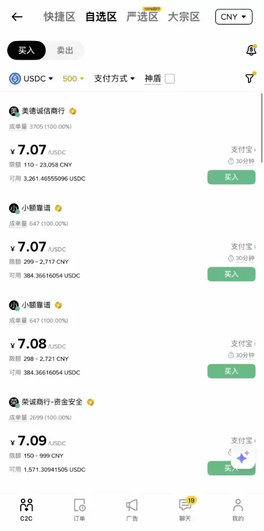 2026年USDC购买指南：欧易币安对比分析,省钱攻略