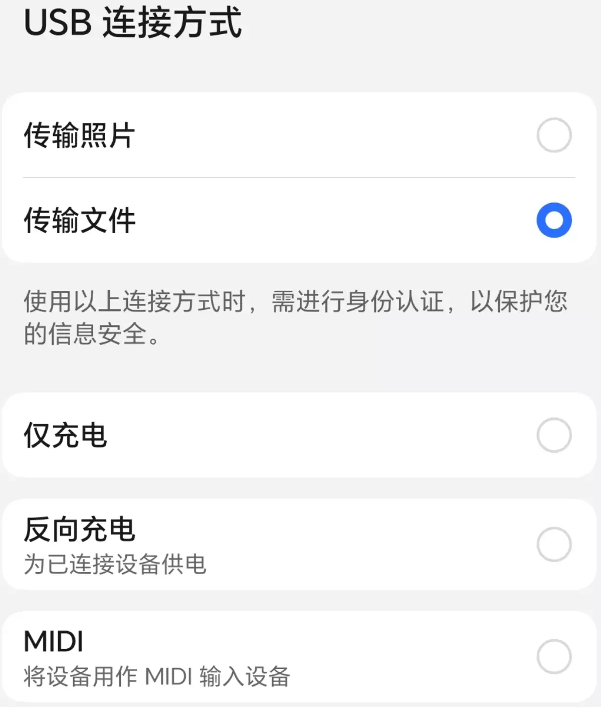 安卓设备连接正常但是无法投屏？