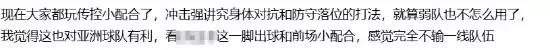 国足还有希望吗？被调侃“太强被世界杯禁赛”有生之年能否圆梦