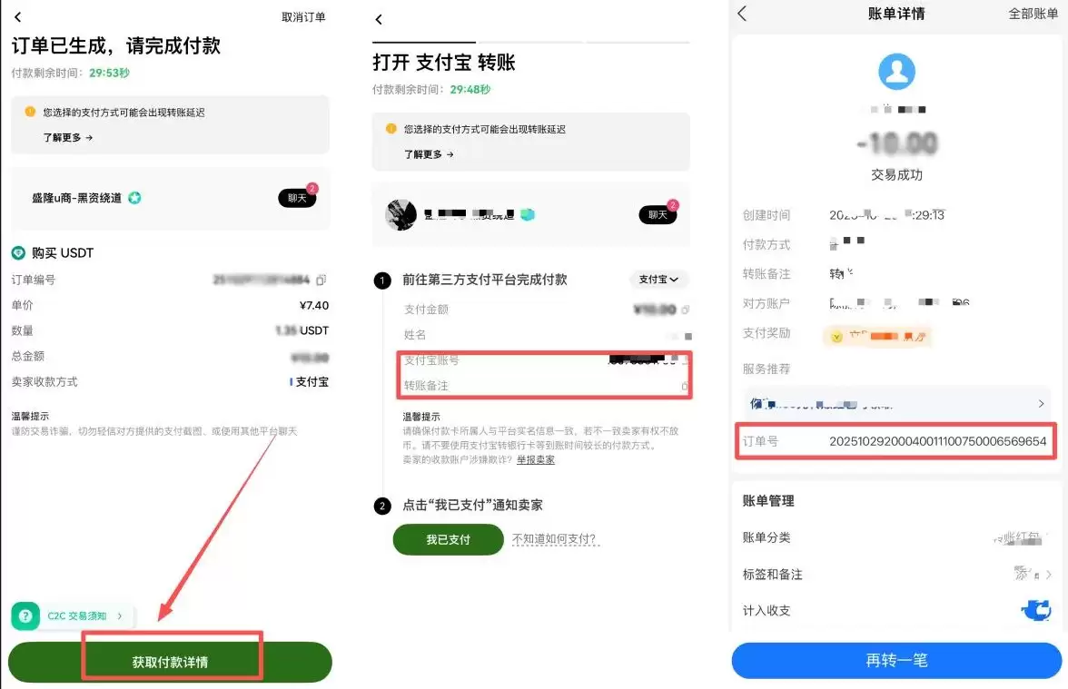 快捷买币教学