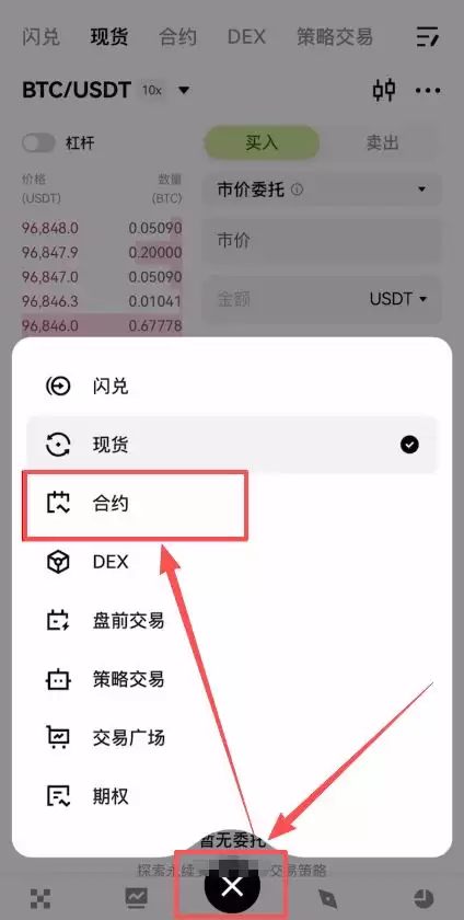 欧易使用USDT交易黄金