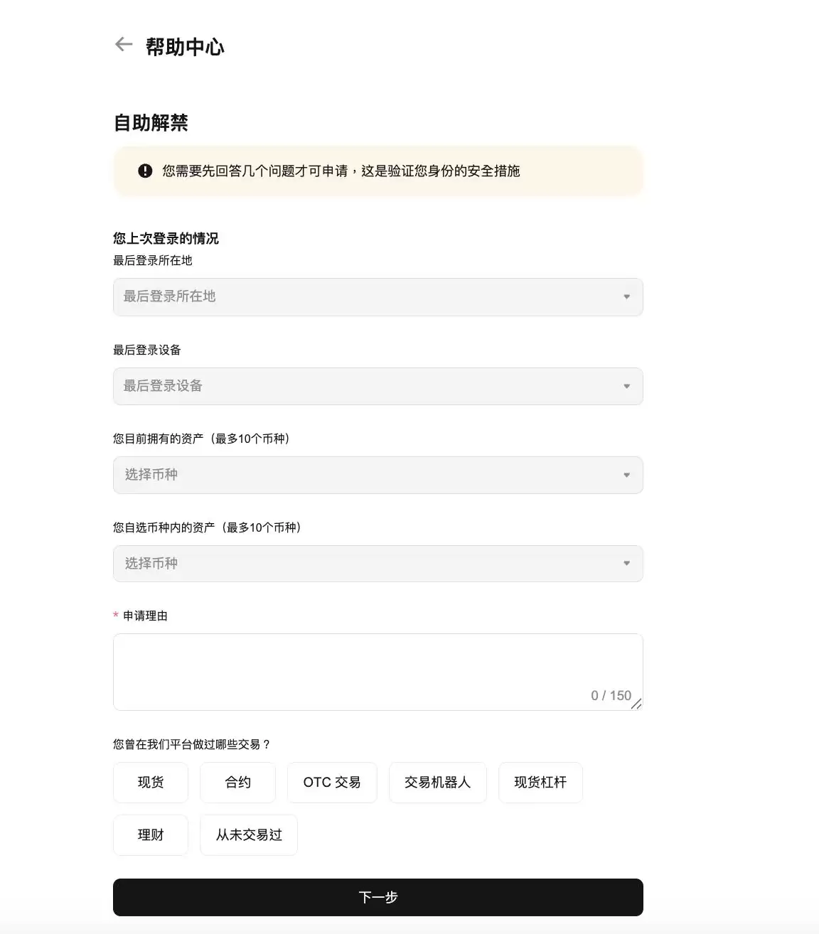 第3步：填写身份认证表格