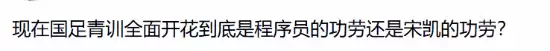 国足还有希望吗？被调侃“太强被世界杯禁赛”有生之年能否圆梦