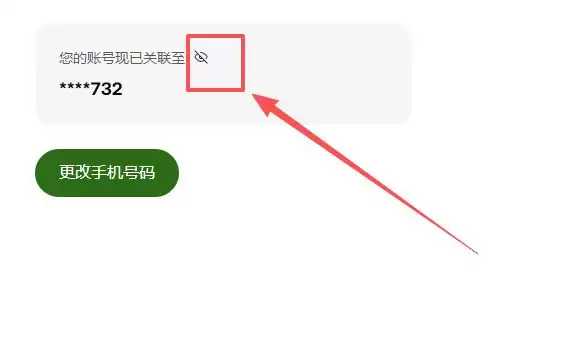 操作路径(Web 端)_图4