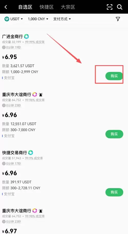 欧易购买比特币教学